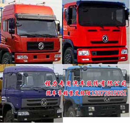 ؛܇���������S܇���|�L(f��ng)��EQ5310JSQZM1�����\(y��n)ݔ܇